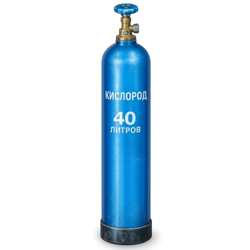 Баллон кислородный, 40Л